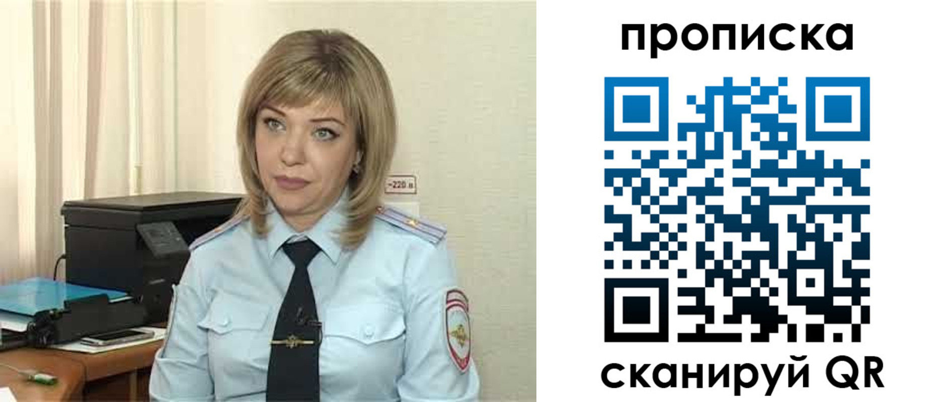 прописка для работы в Николаевске