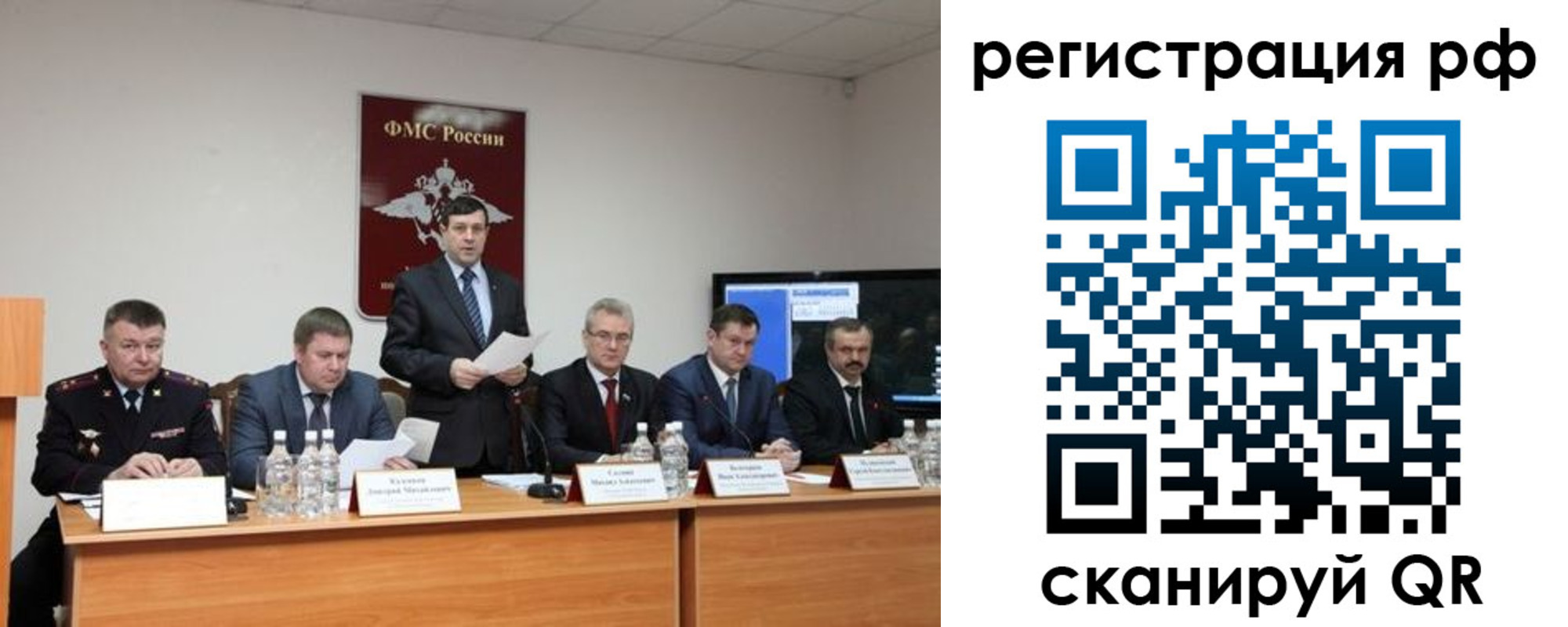 прописка паспорт в Николаевске