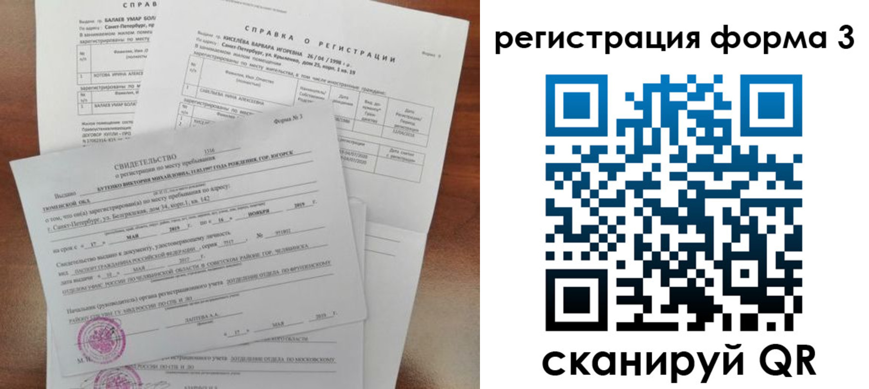 временная регистрация недорого в Николаевске