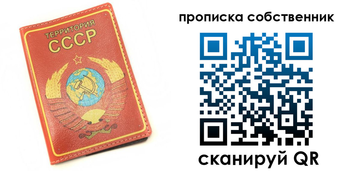 временная прописка в Николаевске