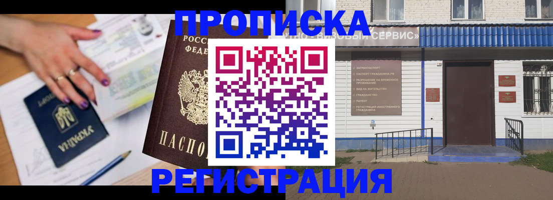 где прописаться в Николаевске